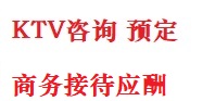 梅列最好十大KTV会所消费排名