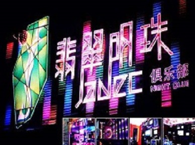 梅列哪里荤的KTV陪酒女漂亮多-翡翠明珠KTV好玩会所体验